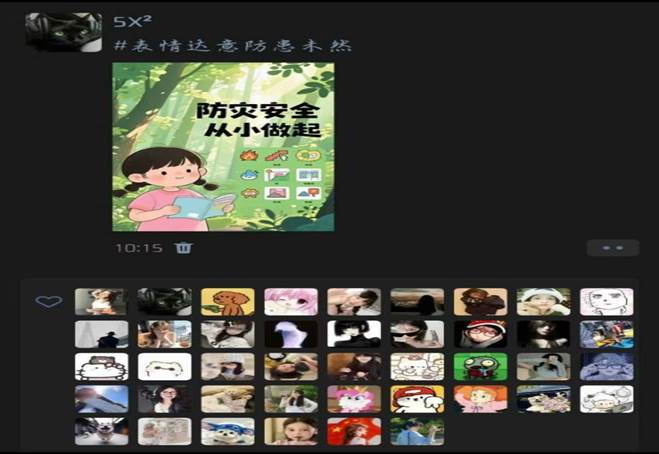 微信图片_20250515230044